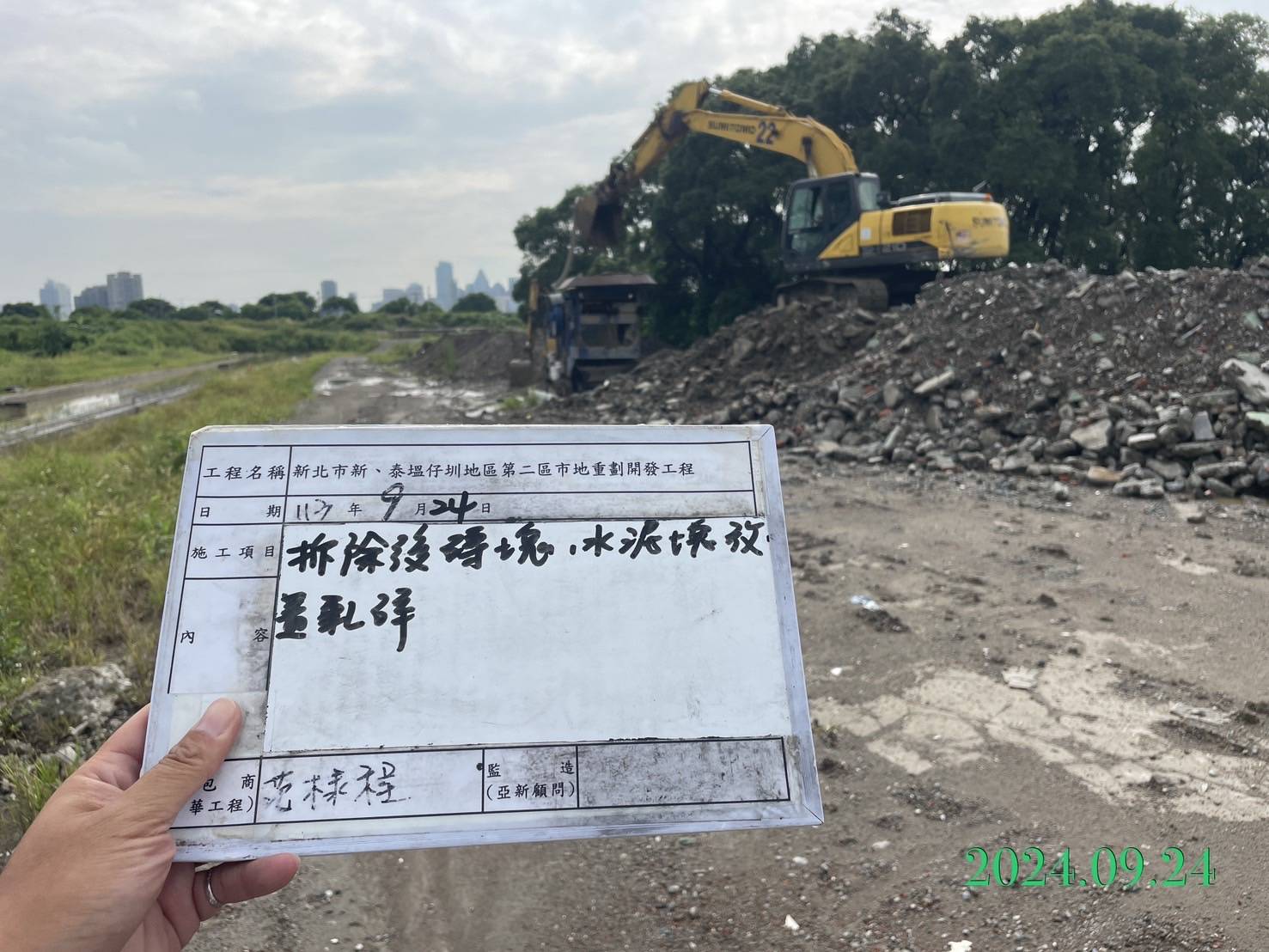 0924-整地土方工程、道路工程、排水工程、污水工程、共管工程及管理維護(勤前教育)