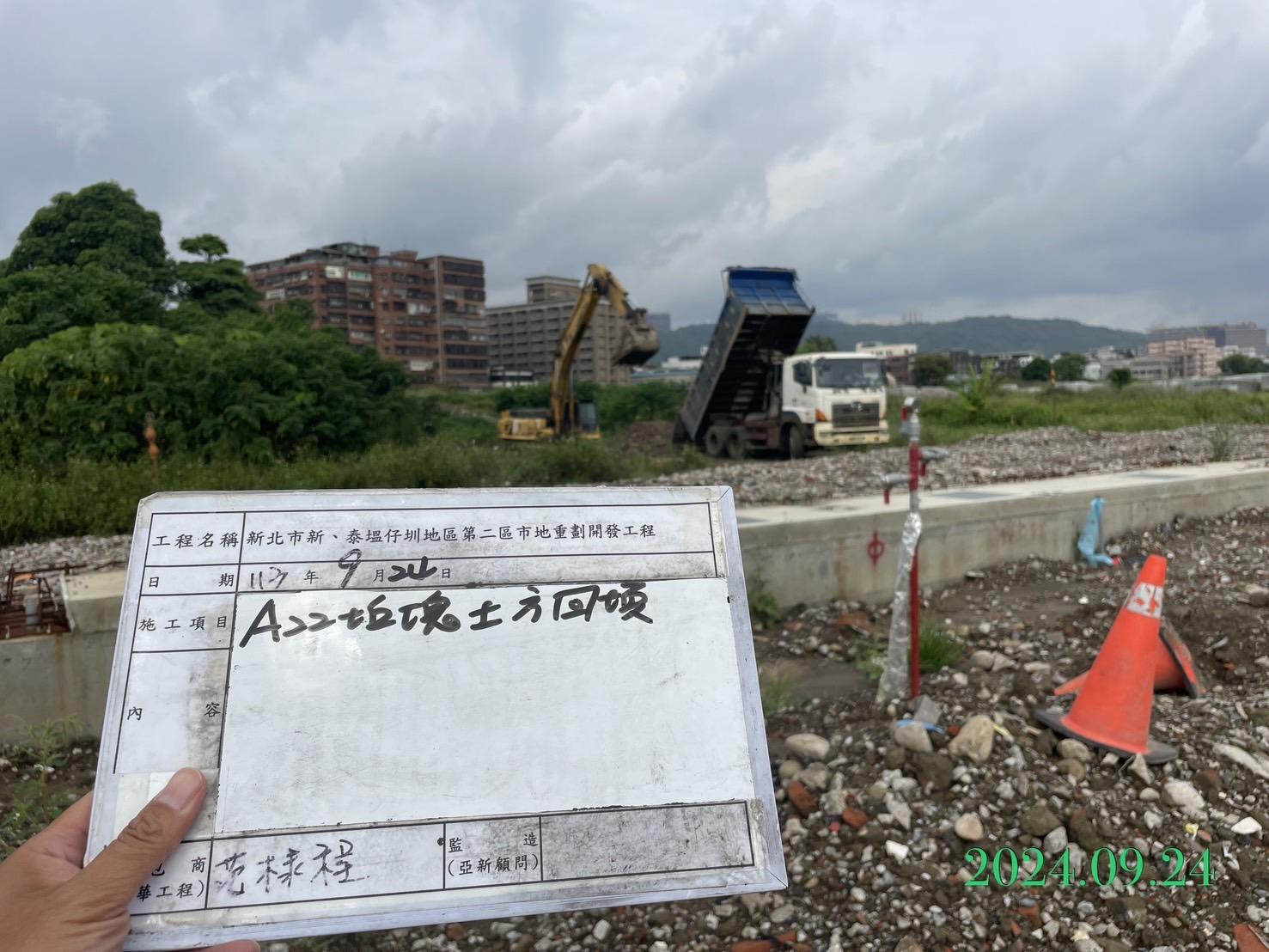 0924-整地土方工程、道路工程、排水工程、污水工程、共管工程及管理維護(勤前教育)