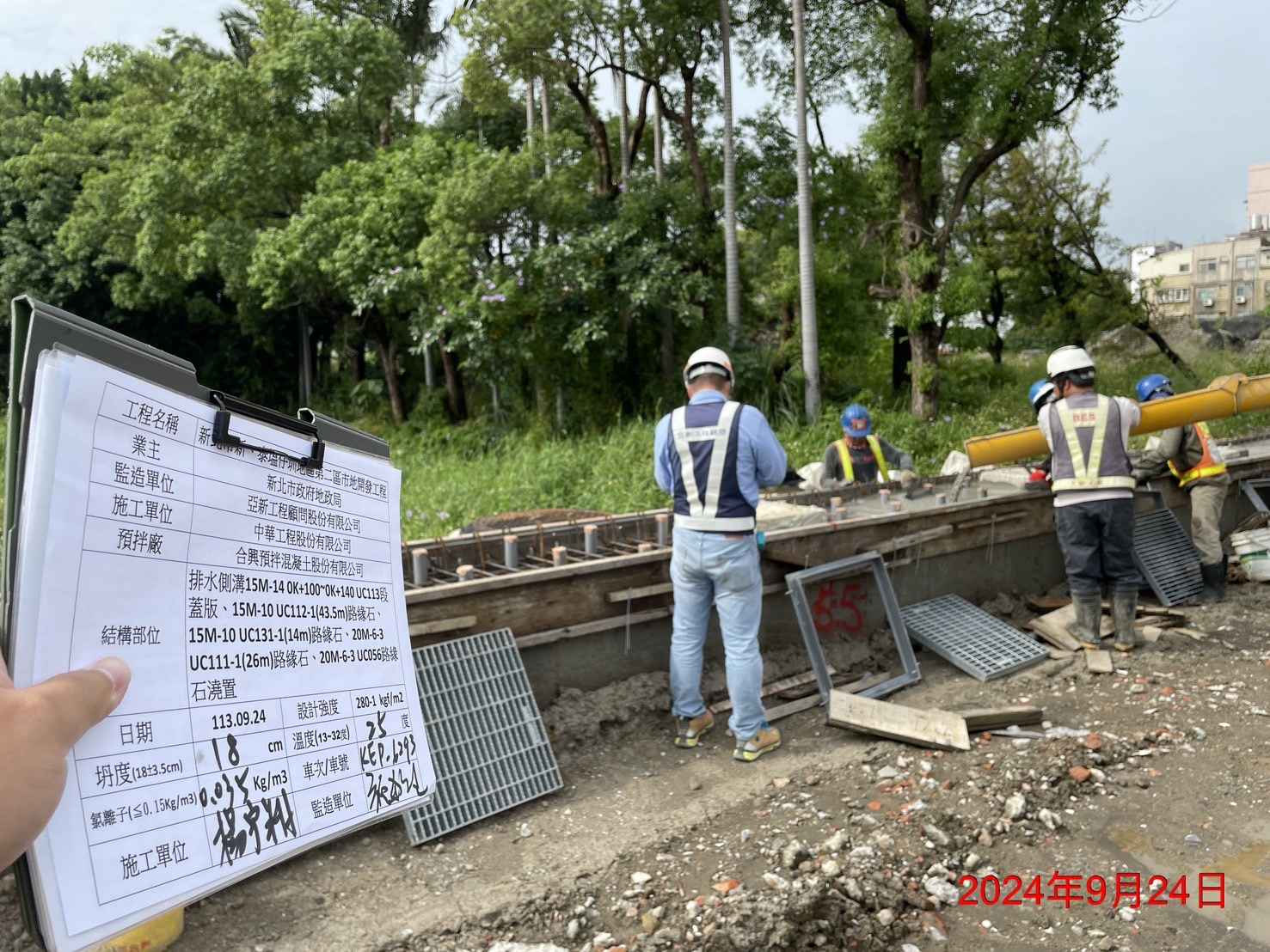 0924-整地土方工程、道路工程、排水工程、污水工程、共管工程及管理維護(勤前教育)