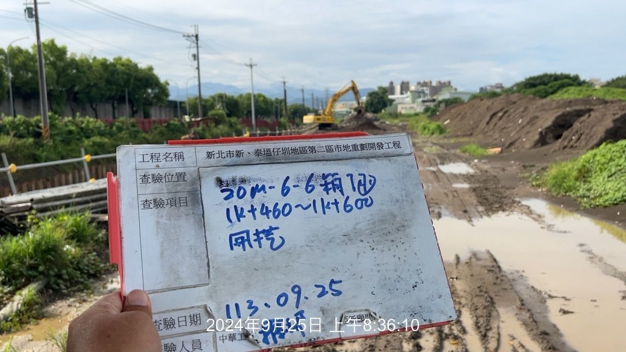 0925-整地土方工程、道路工程、排水工程、污水工程、共管工程及管理維護(勤前教育)