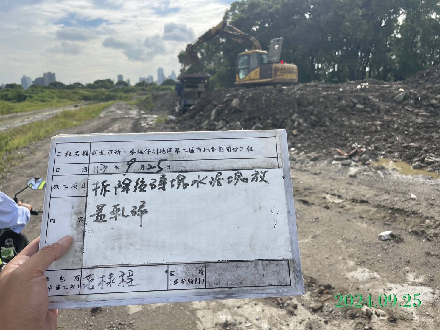 0925-整地土方工程、道路工程、排水工程、污水工程、共管工程及管理維護(勤前教育)