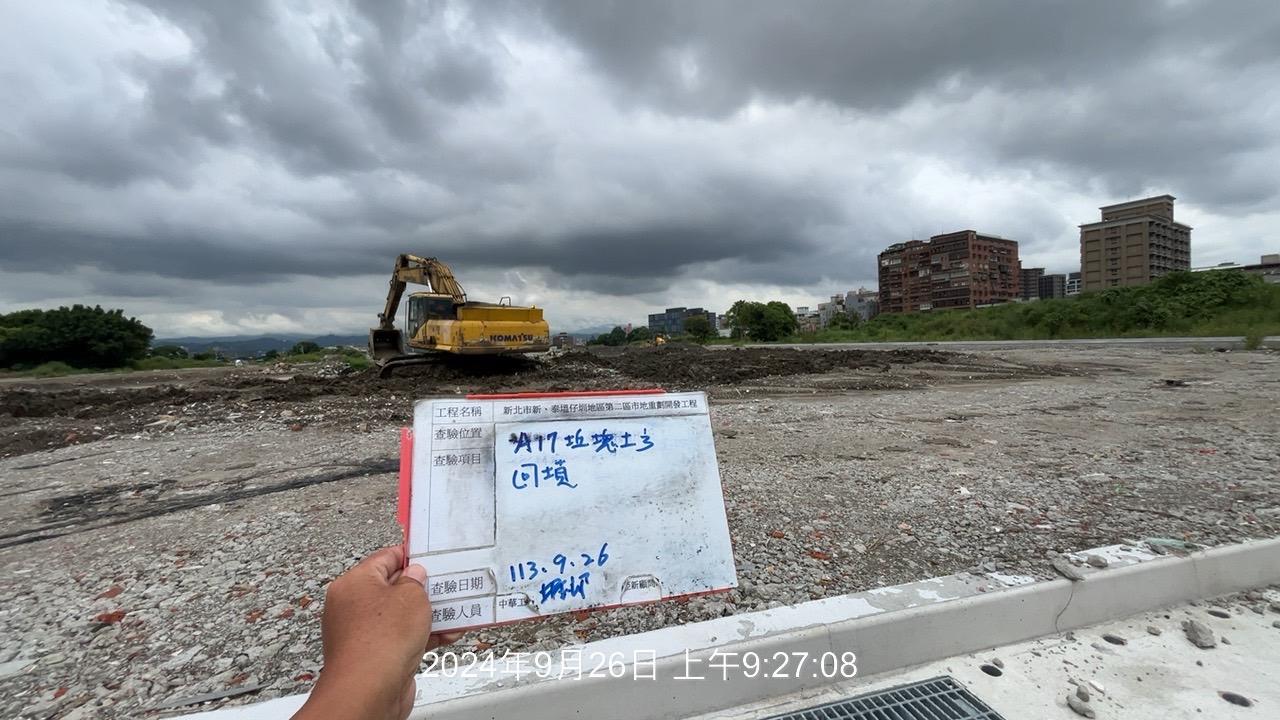 0926-整地土方工程、道路工程、排水工程、污水工程、共管工程及管理維護(勤前教育)