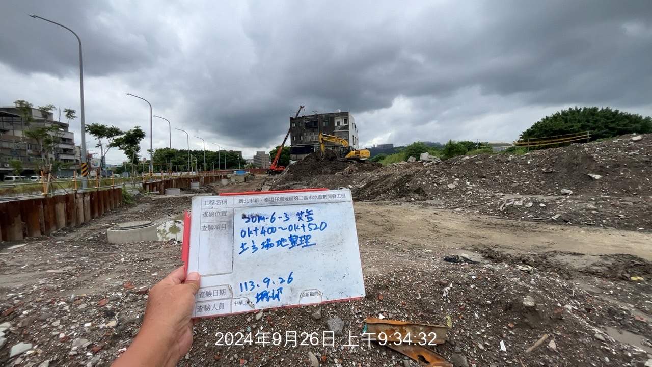 0926-整地土方工程、道路工程、排水工程、污水工程、共管工程及管理維護(勤前教育)