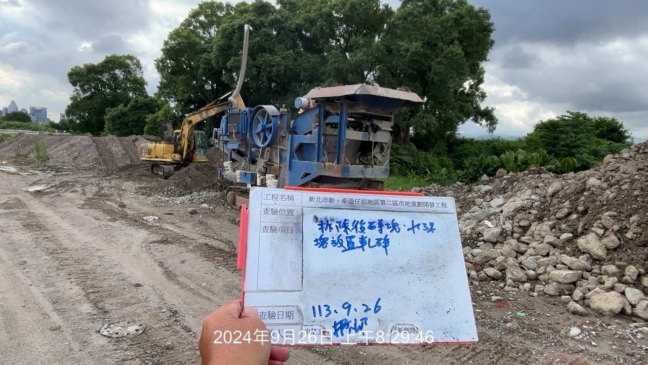 0926-整地土方工程、道路工程、排水工程、污水工程、共管工程及管理維護(勤前教育)