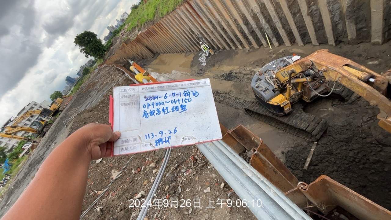 0926-整地土方工程、道路工程、排水工程、污水工程、共管工程及管理維護(勤前教育)