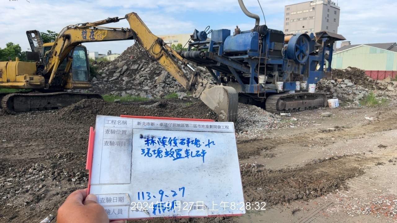 0927-整地土方工程、道路工程、排水工程、污水工程、共管工程及管理維護(勤前教育)