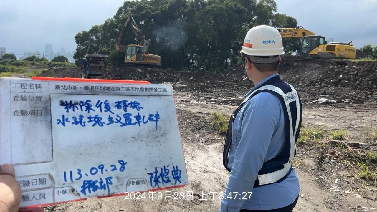 0928-整地土方工程、排水工程、共管工程及管理維護(勤前教育)