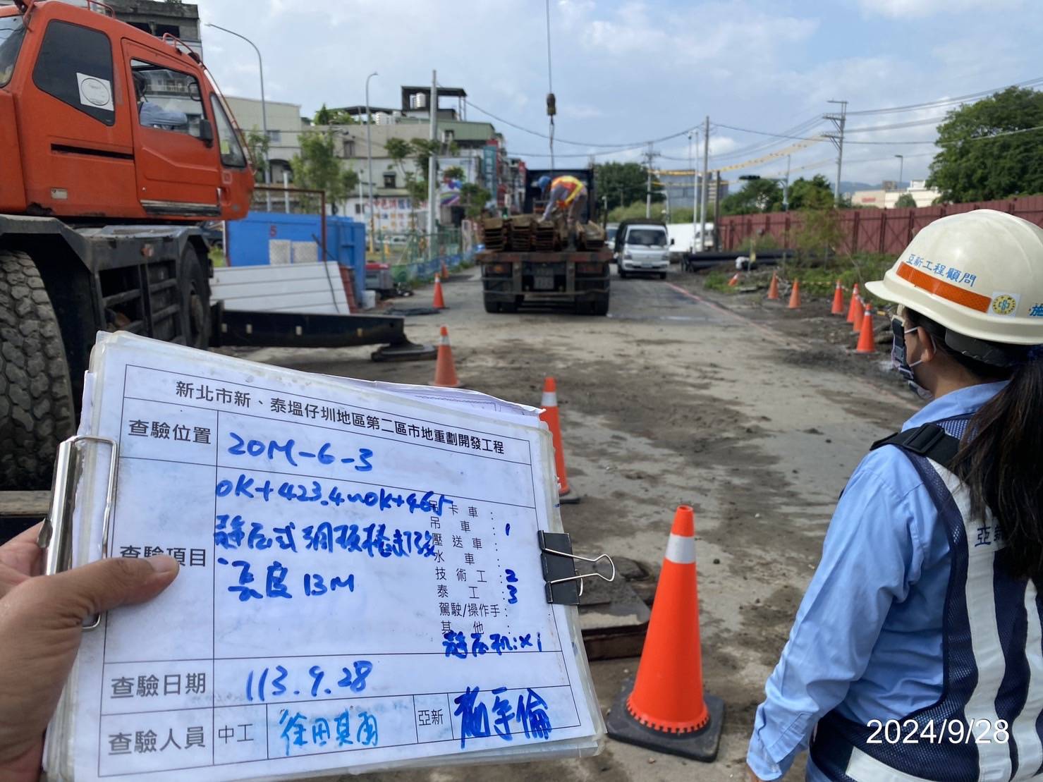 0928-整地土方工程、排水工程、共管工程及管理維護(勤前教育)