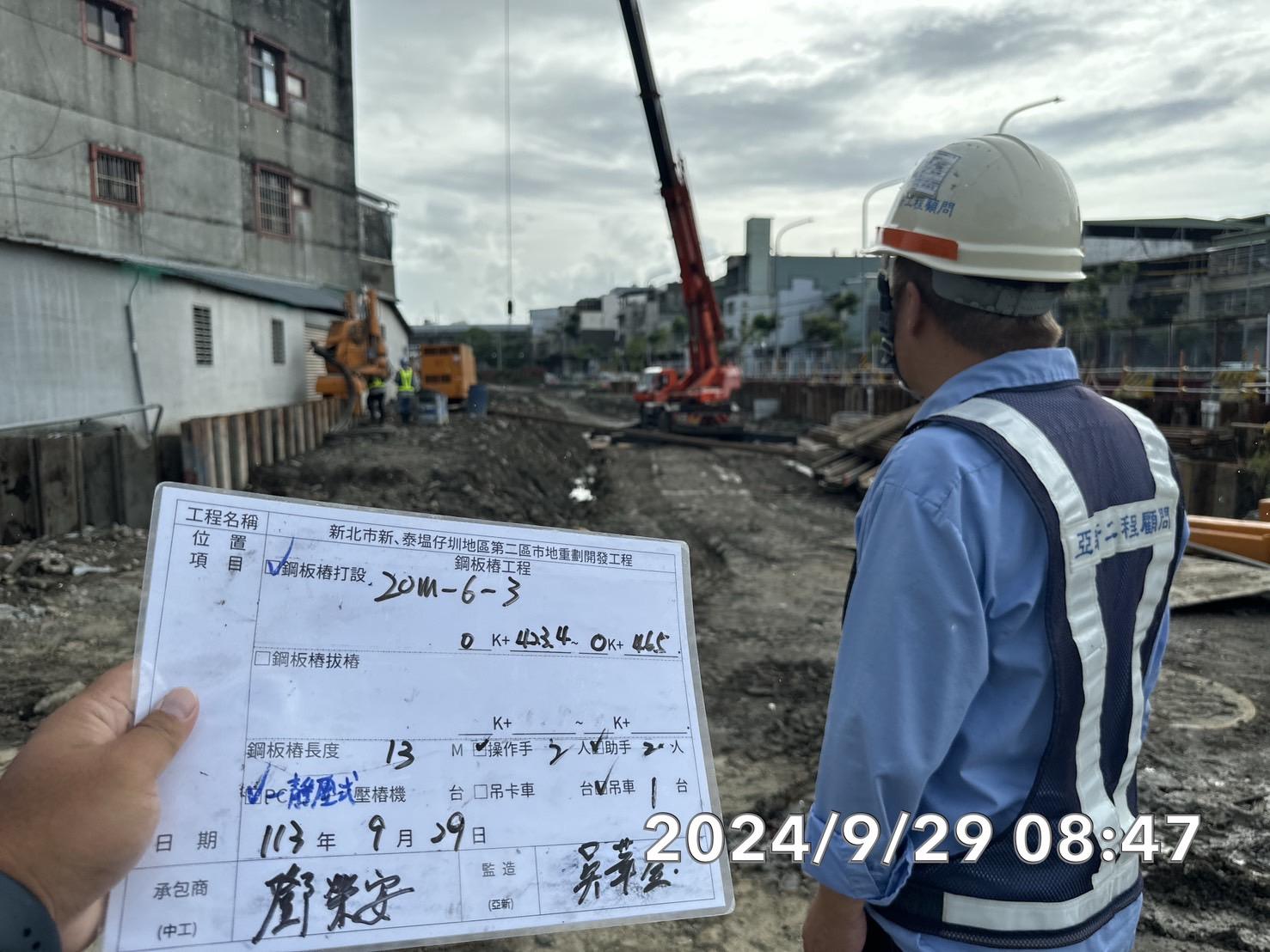 0929-排水工程及管理維護(勤前教育)