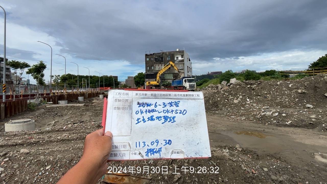 0930-整地土方工程、排水工程、共管工程及管理維護(勤前教育)