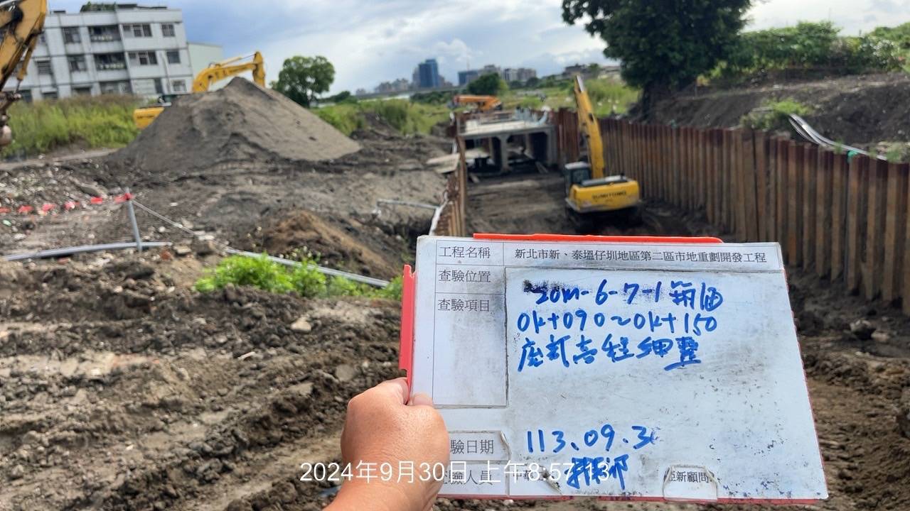 0930-整地土方工程、排水工程、共管工程及管理維護(勤前教育)