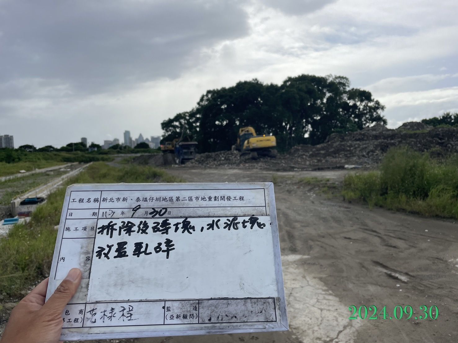 0930-整地土方工程、排水工程、共管工程及管理維護(勤前教育)