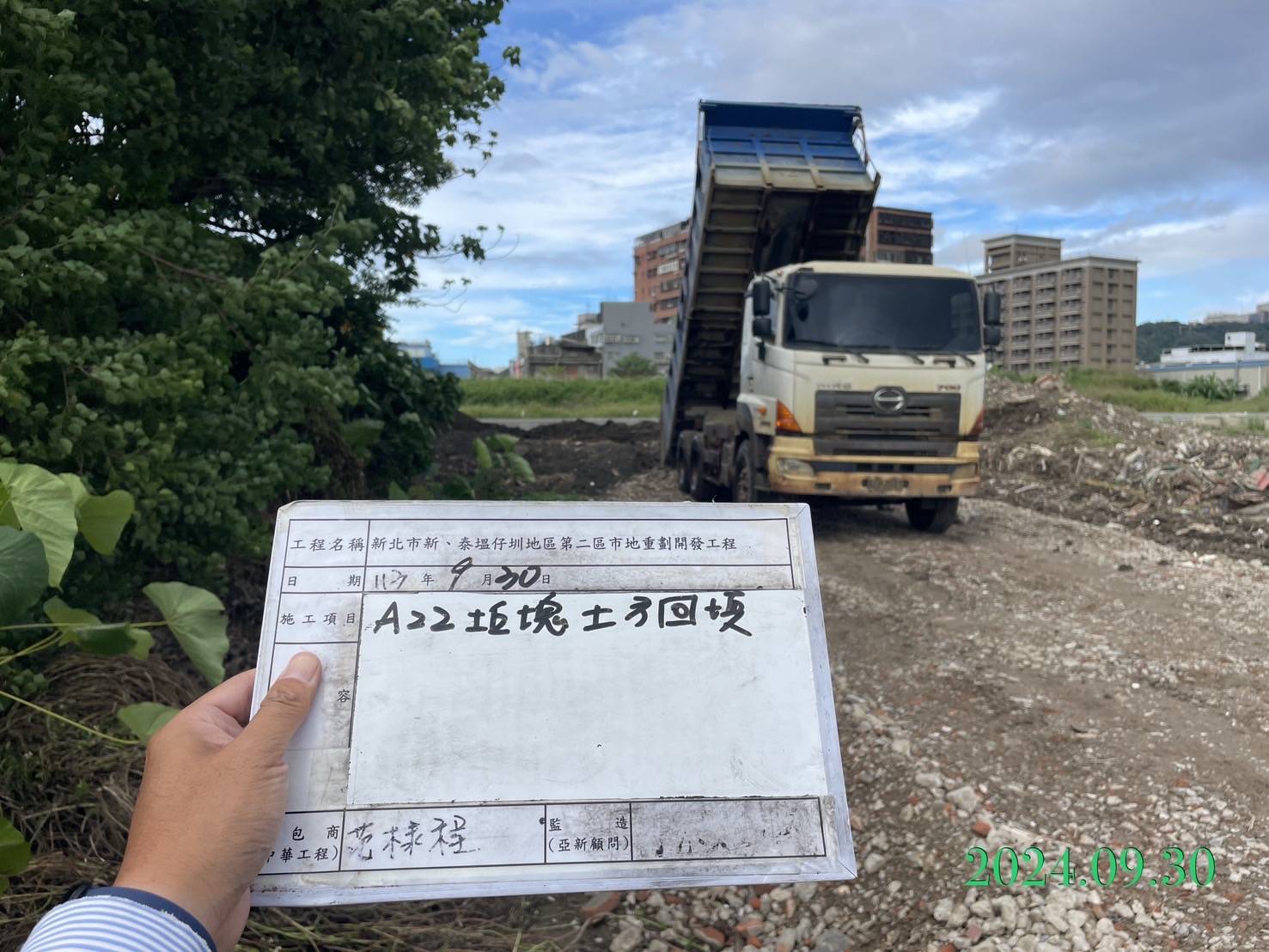 0930-整地土方工程、排水工程、共管工程及管理維護(勤前教育)