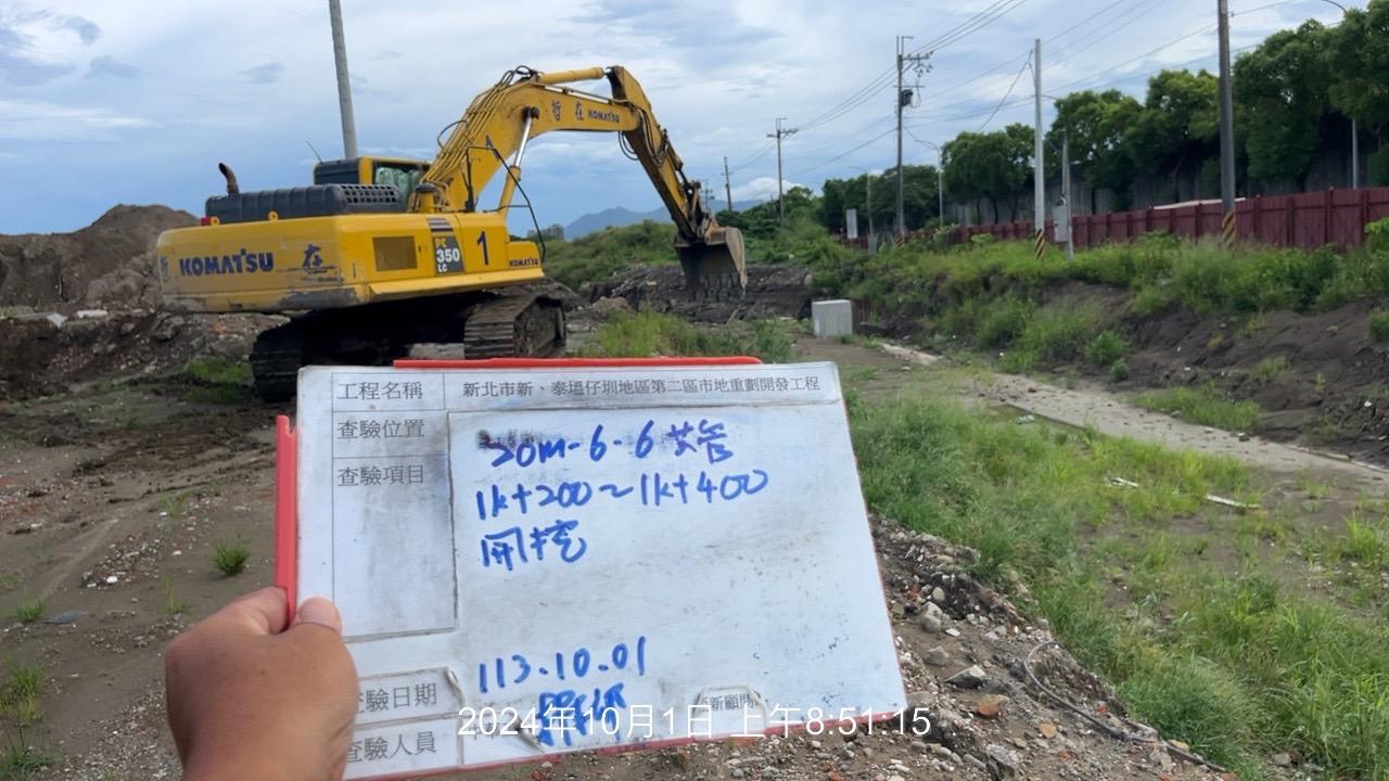 1001-整地土方工程、排水工程、共管工程及管理維護(勤前教育)