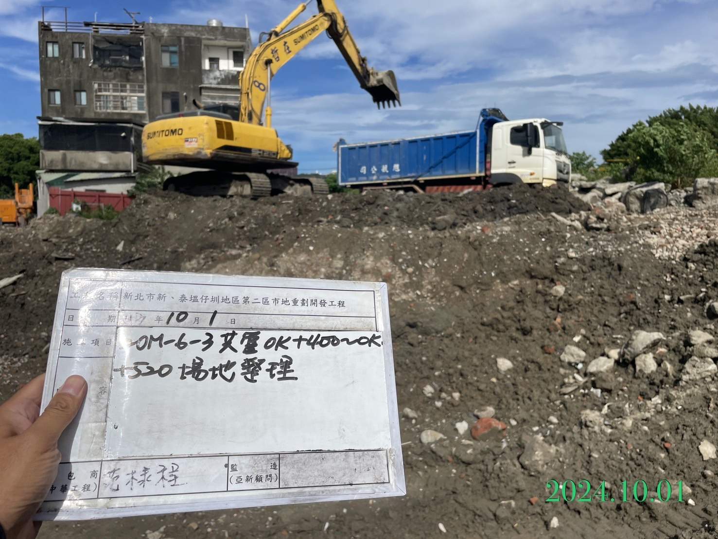 1001-整地土方工程、排水工程、共管工程及管理維護(勤前教育)