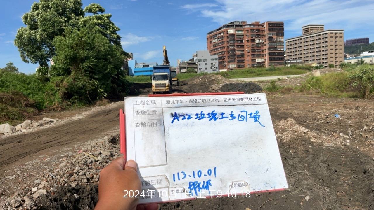 1001-整地土方工程、排水工程、共管工程及管理維護(勤前教育)