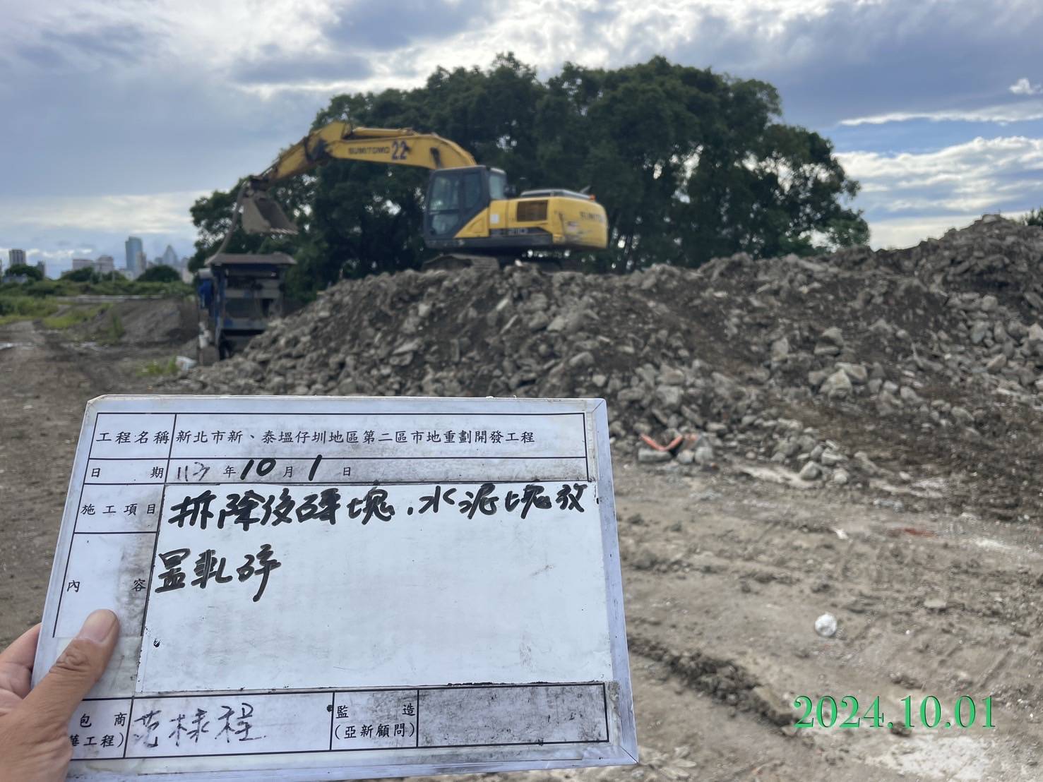 1001-整地土方工程、排水工程、共管工程及管理維護(勤前教育)