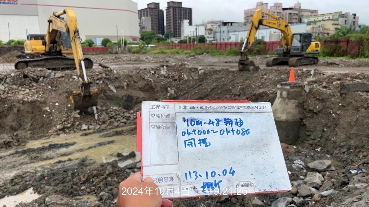 1004-整地土方工程、排水工程及管理維護(勤前教育)