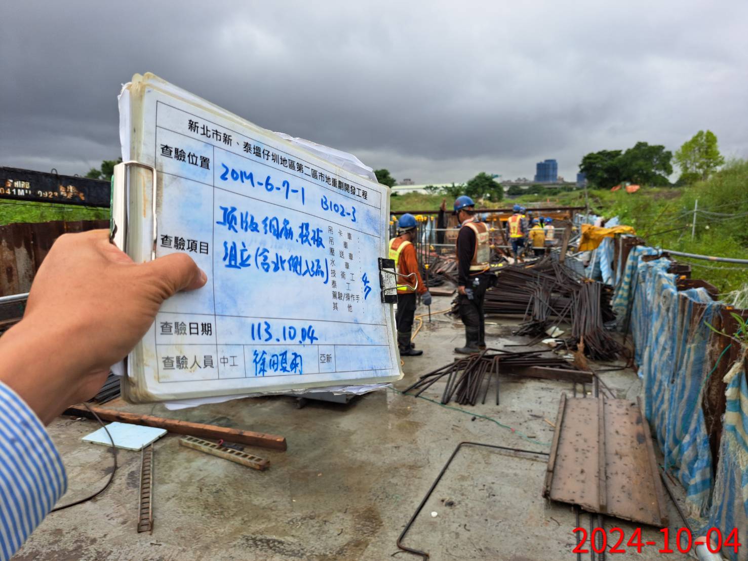 1004-整地土方工程、排水工程及管理維護(勤前教育)