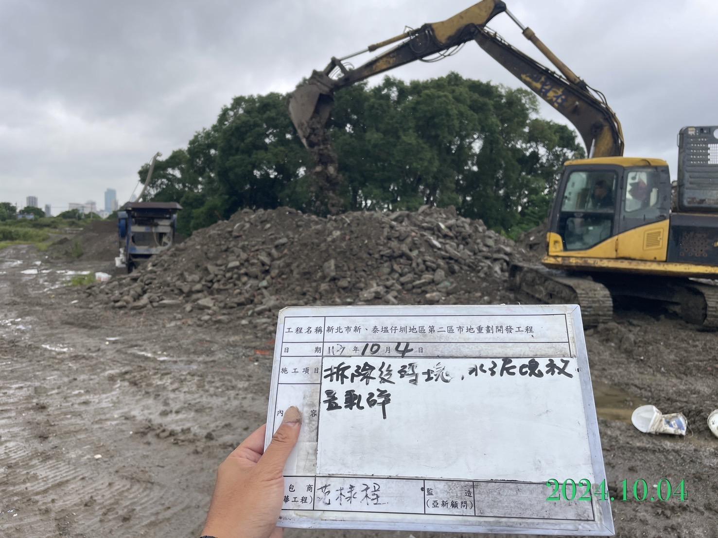 1004-整地土方工程、排水工程及管理維護(勤前教育)