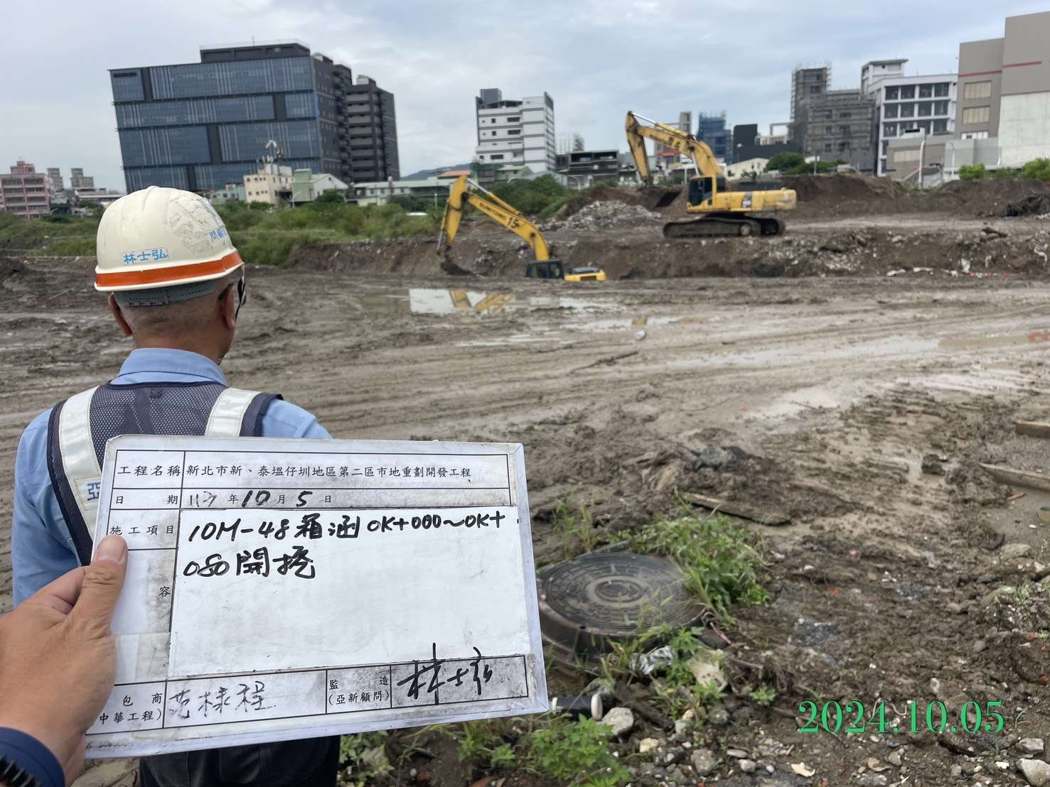 1005-整地土方工程、排水工程、共管工程及管理維護(勤前教育)