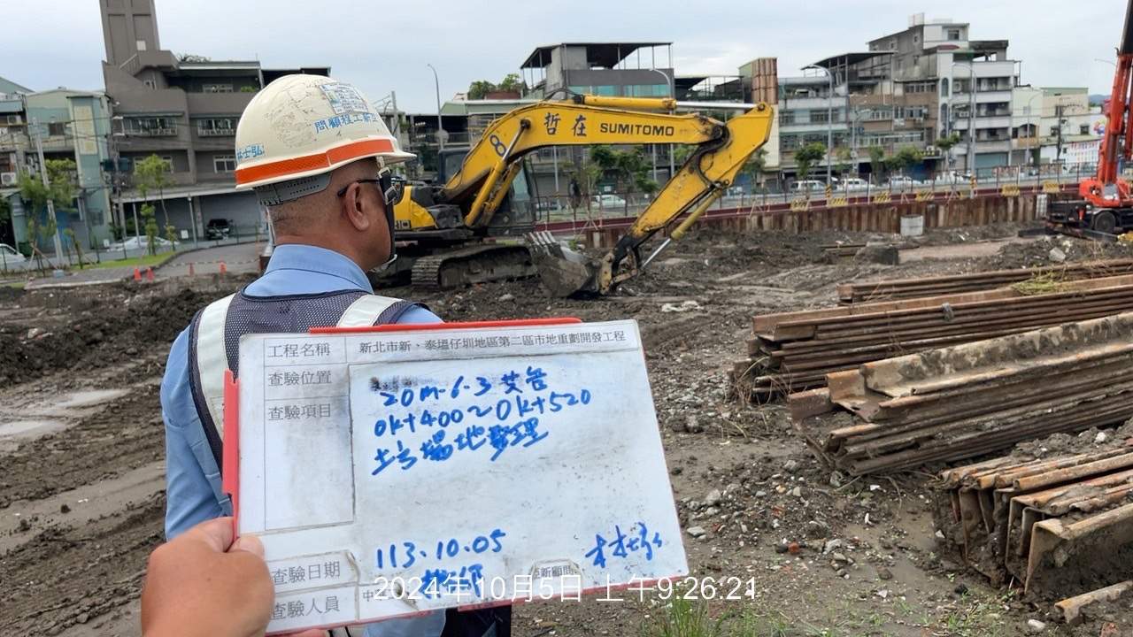 1005-整地土方工程、排水工程、共管工程及管理維護(勤前教育)