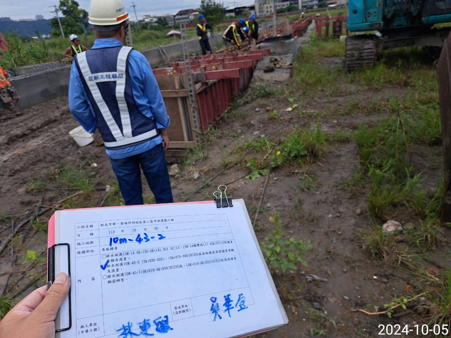 1005-整地土方工程、排水工程、共管工程及管理維護(勤前教育)