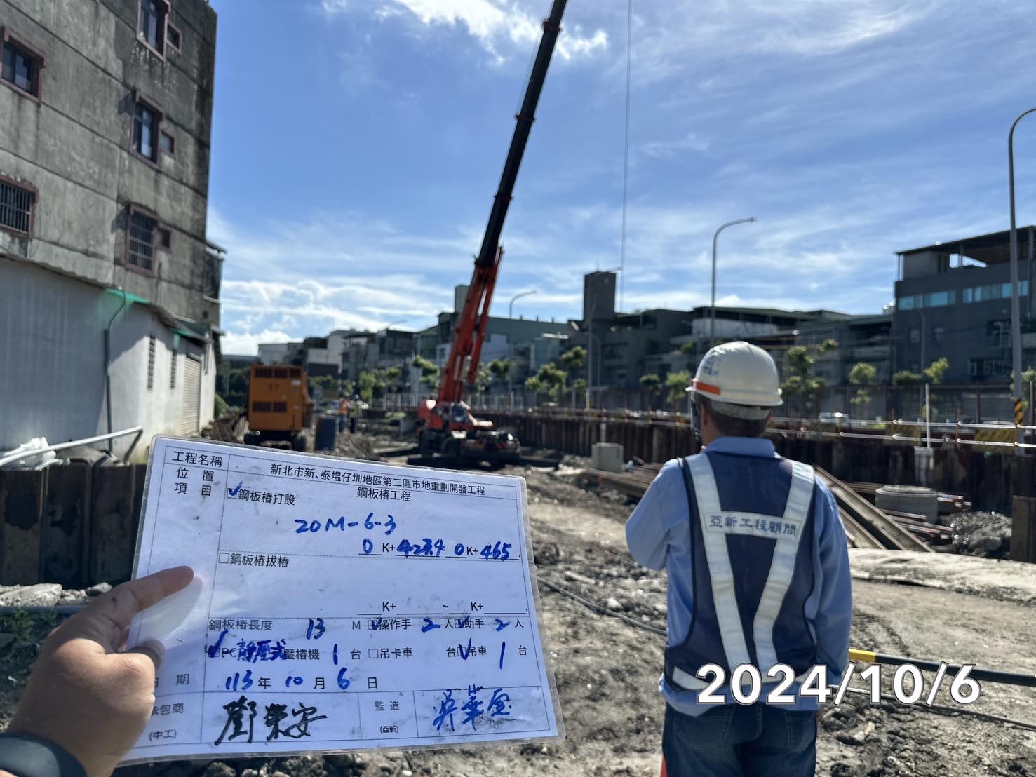 1006-排水工程及管理維護(勤前教育)