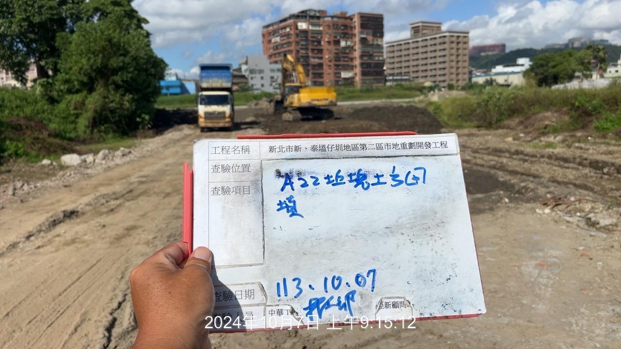 1007-整地土方工程、排水工程、共管工程及管理維護(勤前教育) 1007-整地土方工程、排水工程、共管工程及管理維護(勤前教育)