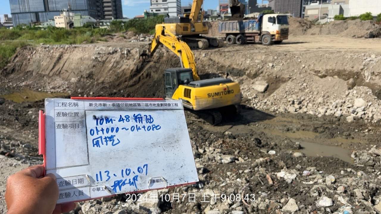 1007-整地土方工程、排水工程、共管工程及管理維護(勤前教育) 1007-整地土方工程、排水工程、共管工程及管理維護(勤前教育)
