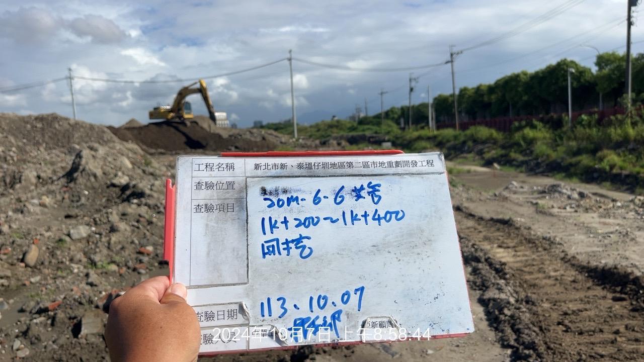 1007-整地土方工程、排水工程、共管工程及管理維護(勤前教育) 1007-整地土方工程、排水工程、共管工程及管理維護(勤前教育)