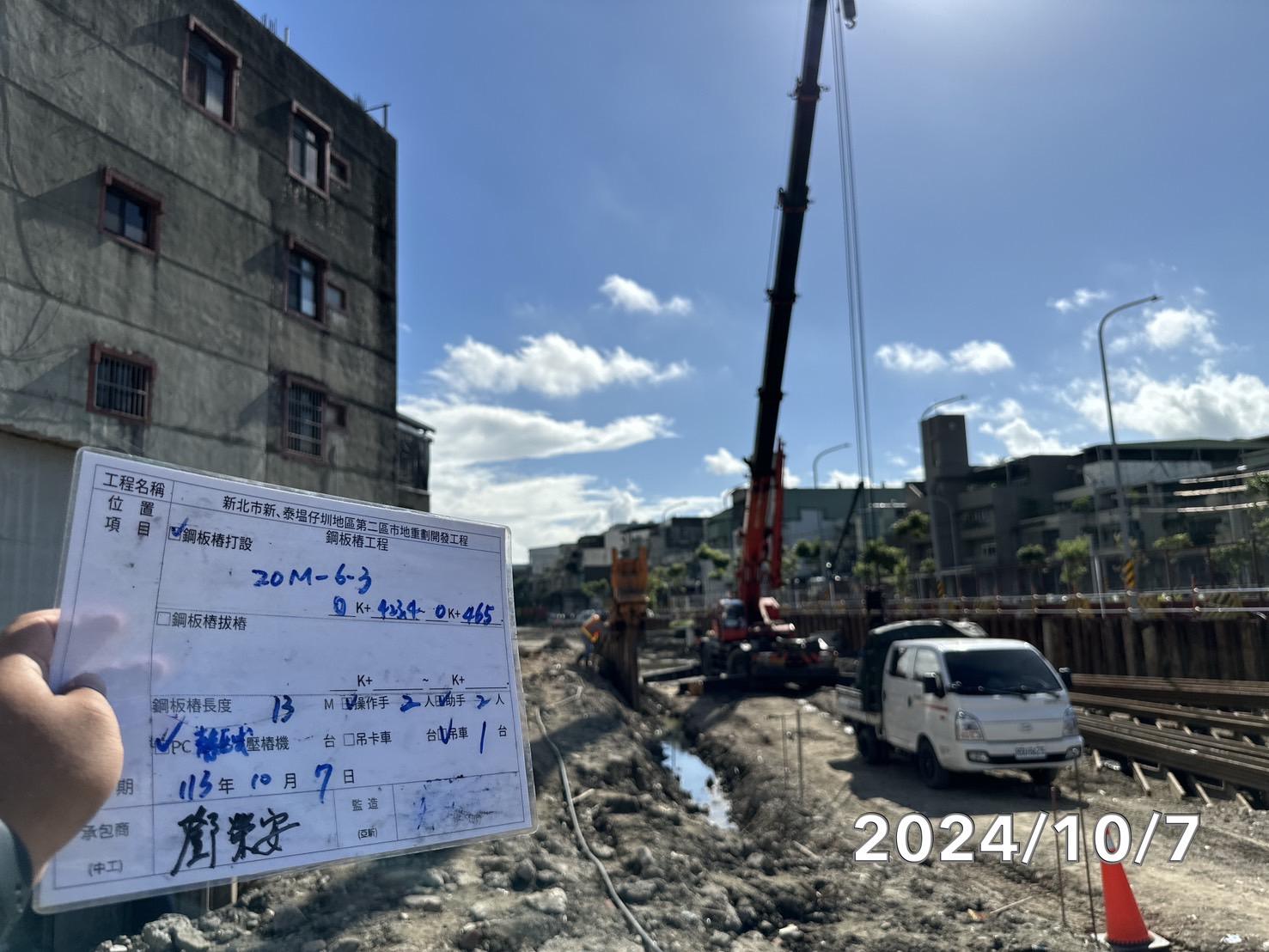 1007-整地土方工程、排水工程、共管工程及管理維護(勤前教育) 1007-整地土方工程、排水工程、共管工程及管理維護(勤前教育)