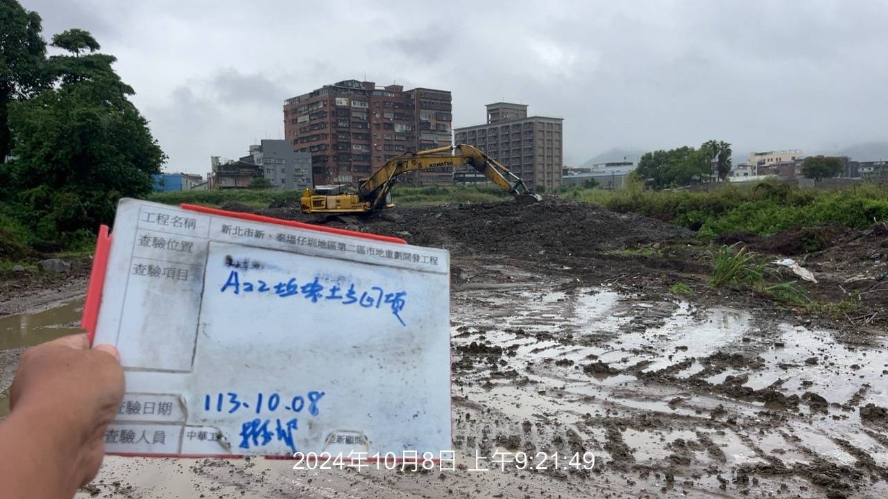 1008-整地土方工程、排水工程、污水工程、共管工程及管理維護(勤前教育)