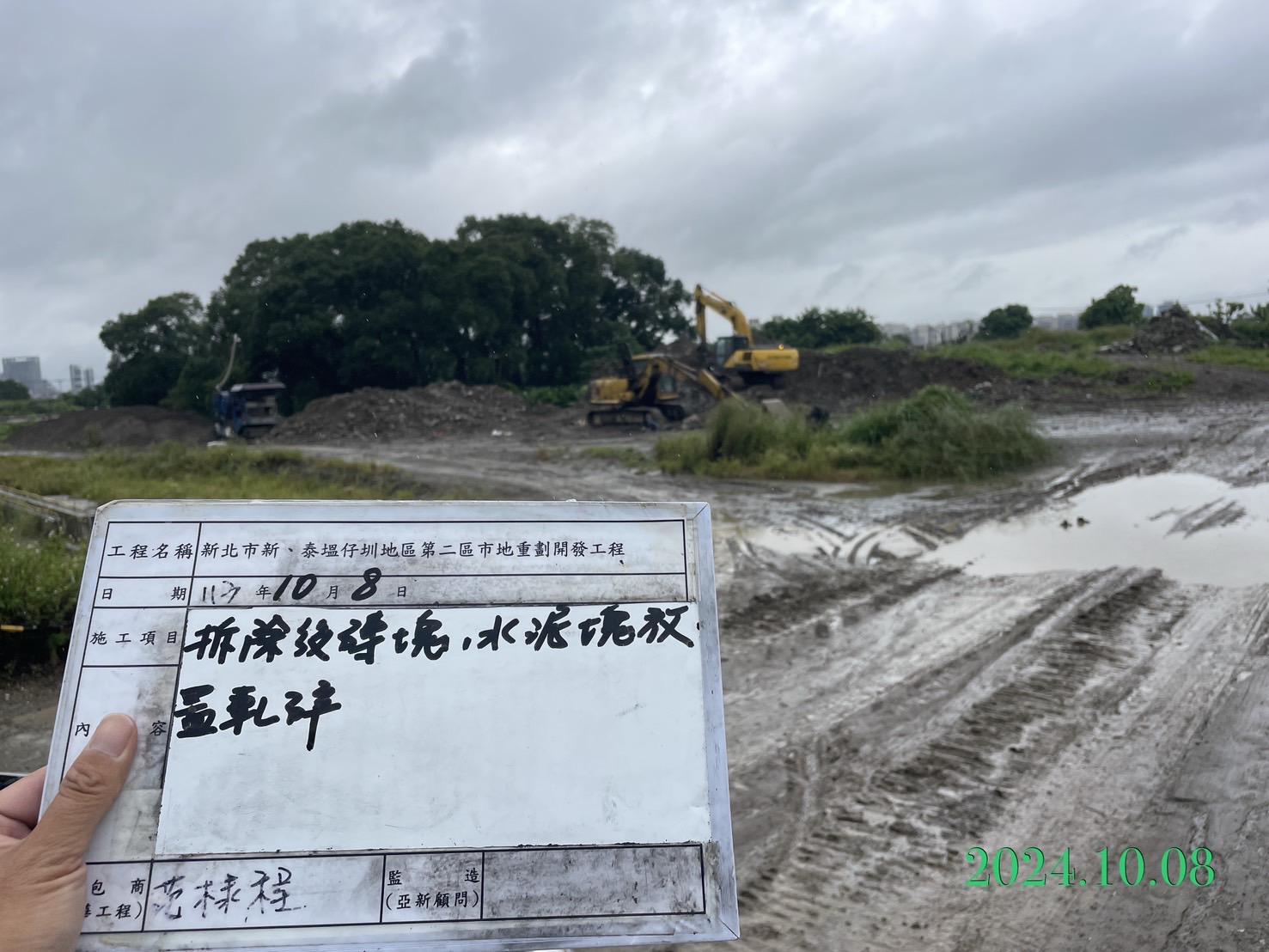 1008-整地土方工程、排水工程、污水工程、共管工程及管理維護(勤前教育)