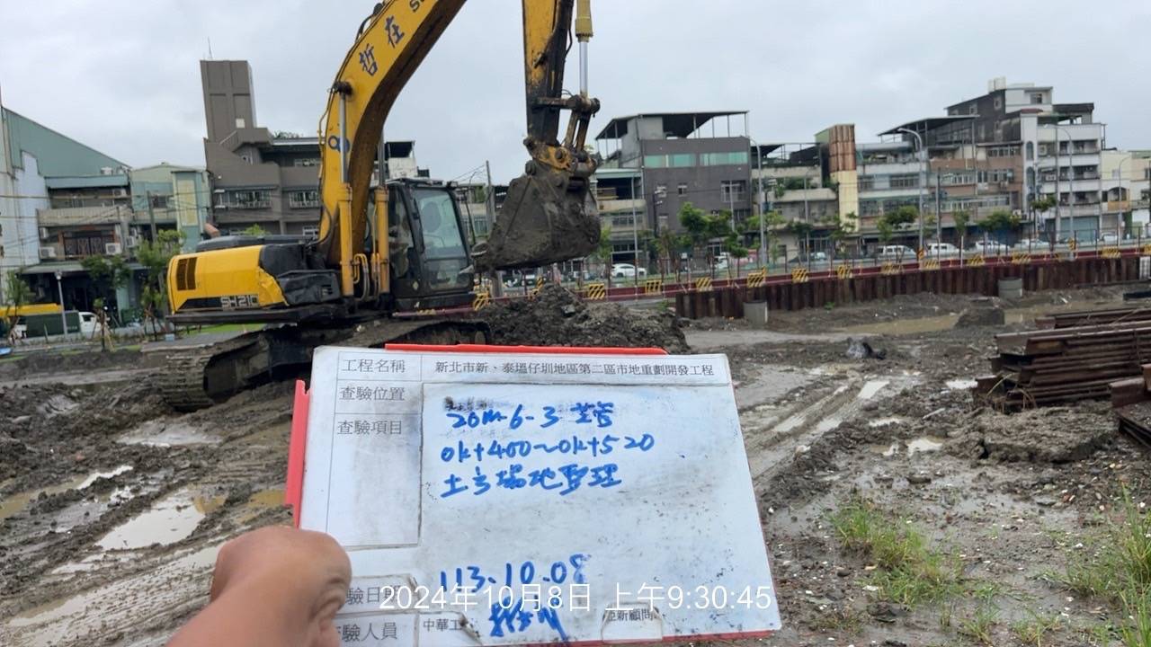 1008-整地土方工程、排水工程、污水工程、共管工程及管理維護(勤前教育)