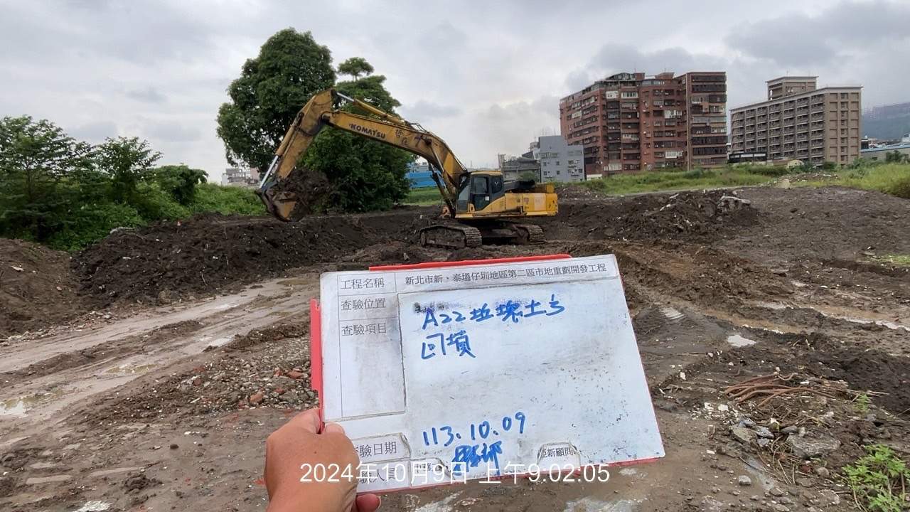 1009-整地土方工程、道路工程、排水工程、污水工程、共管工程及管理維護(勤前教育)