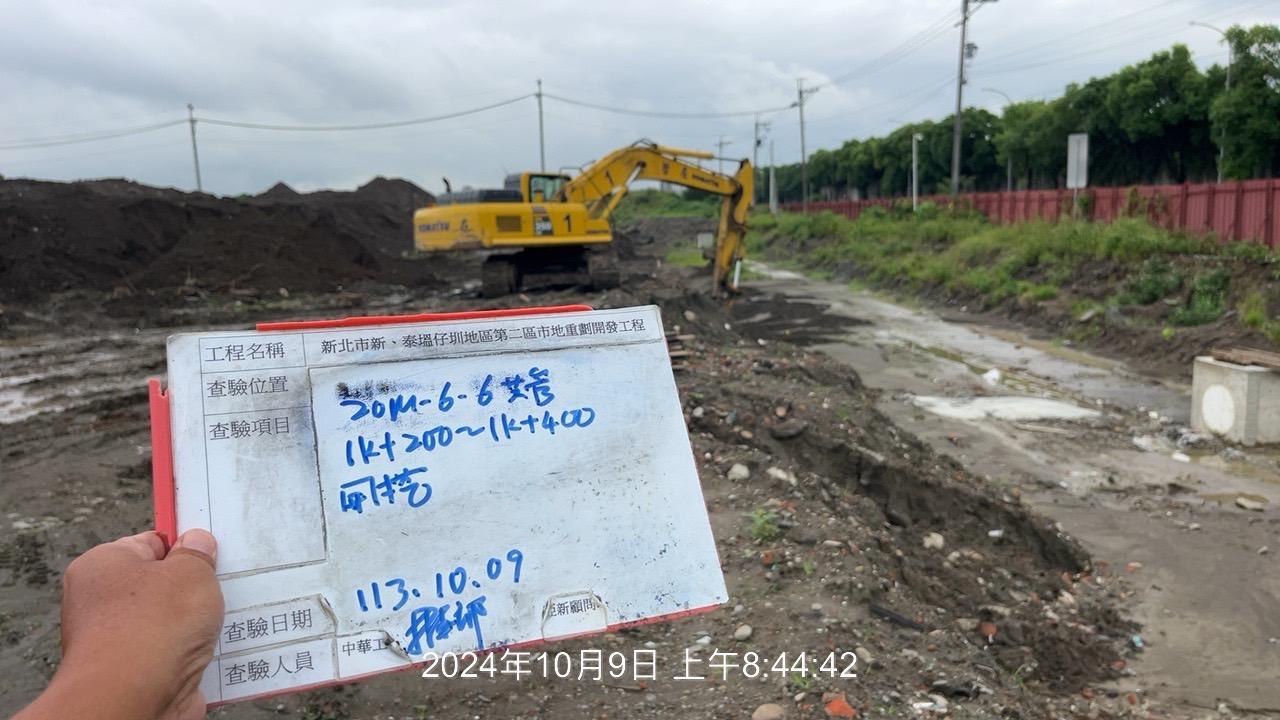 1009-整地土方工程、道路工程、排水工程、污水工程、共管工程及管理維護(勤前教育)