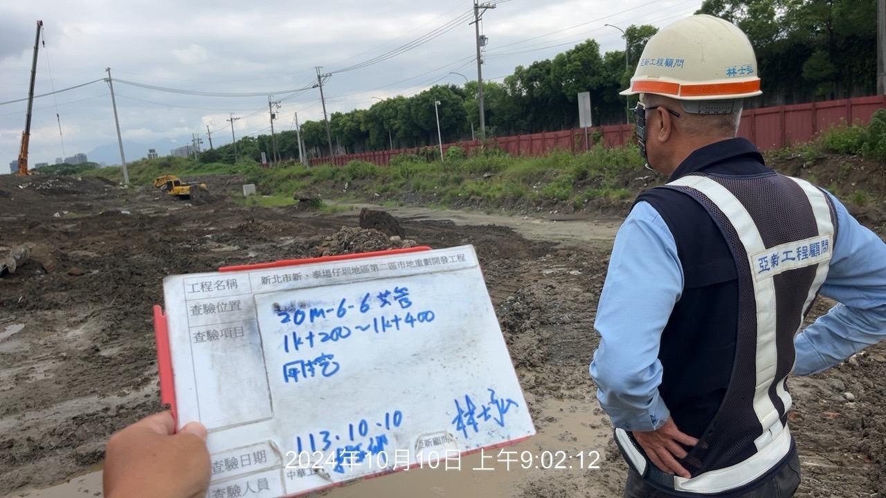 1010-整地土方工程、道路工程、排水工程、污水工程、共管工程及管理維護(勤前教育)