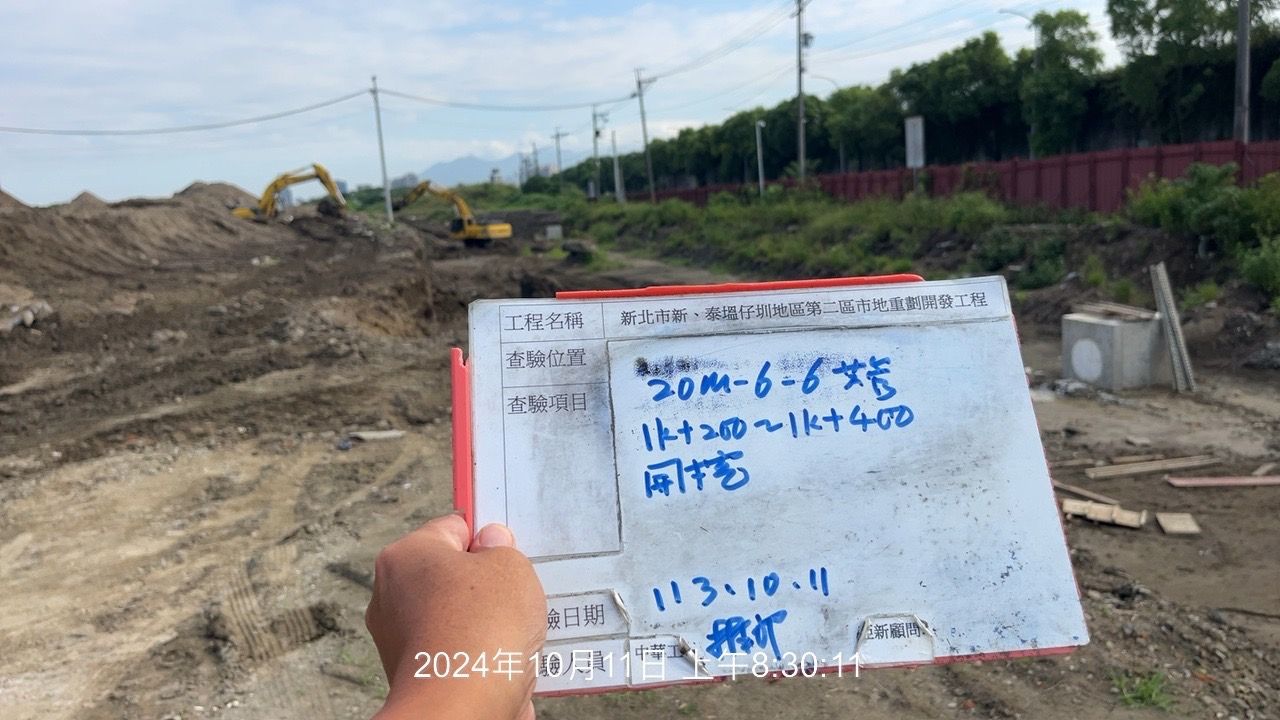 1011-整地土方工程、道路工程、排水工程、污水工程、共管工程及管理維護(勤前教育)