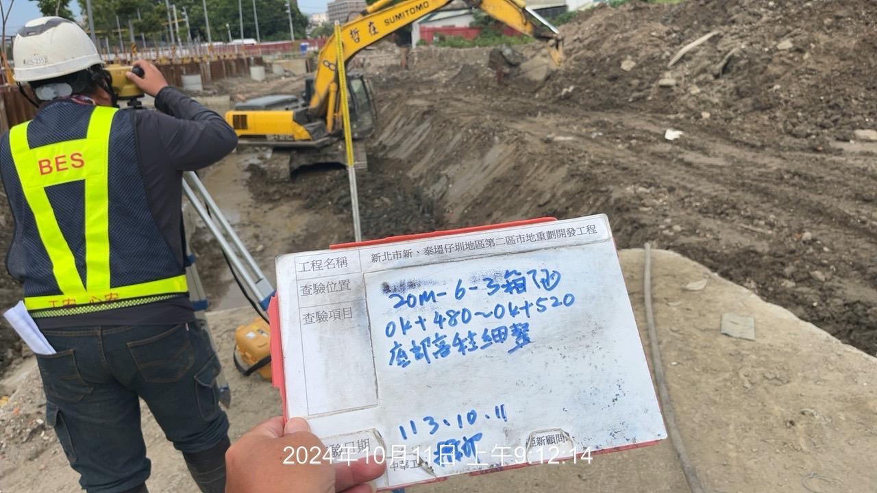 1011-整地土方工程、道路工程、排水工程、污水工程、共管工程及管理維護(勤前教育)