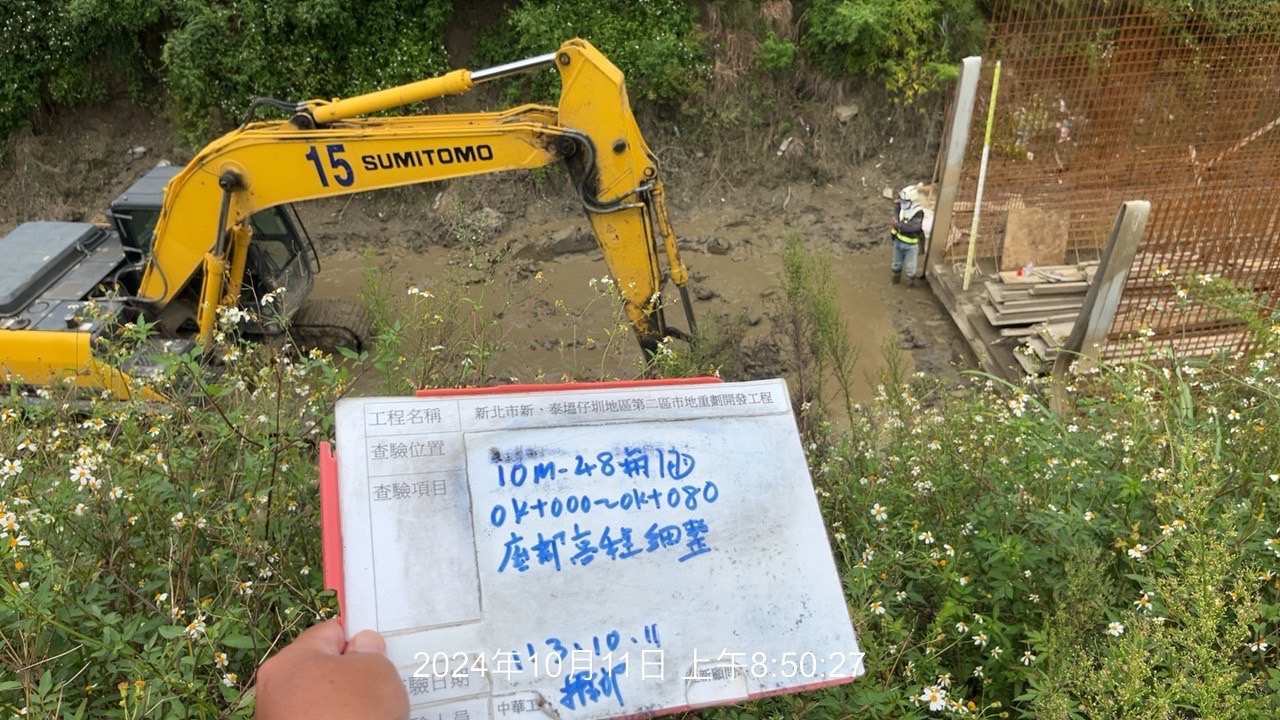 1011-整地土方工程、道路工程、排水工程、污水工程、共管工程及管理維護(勤前教育)