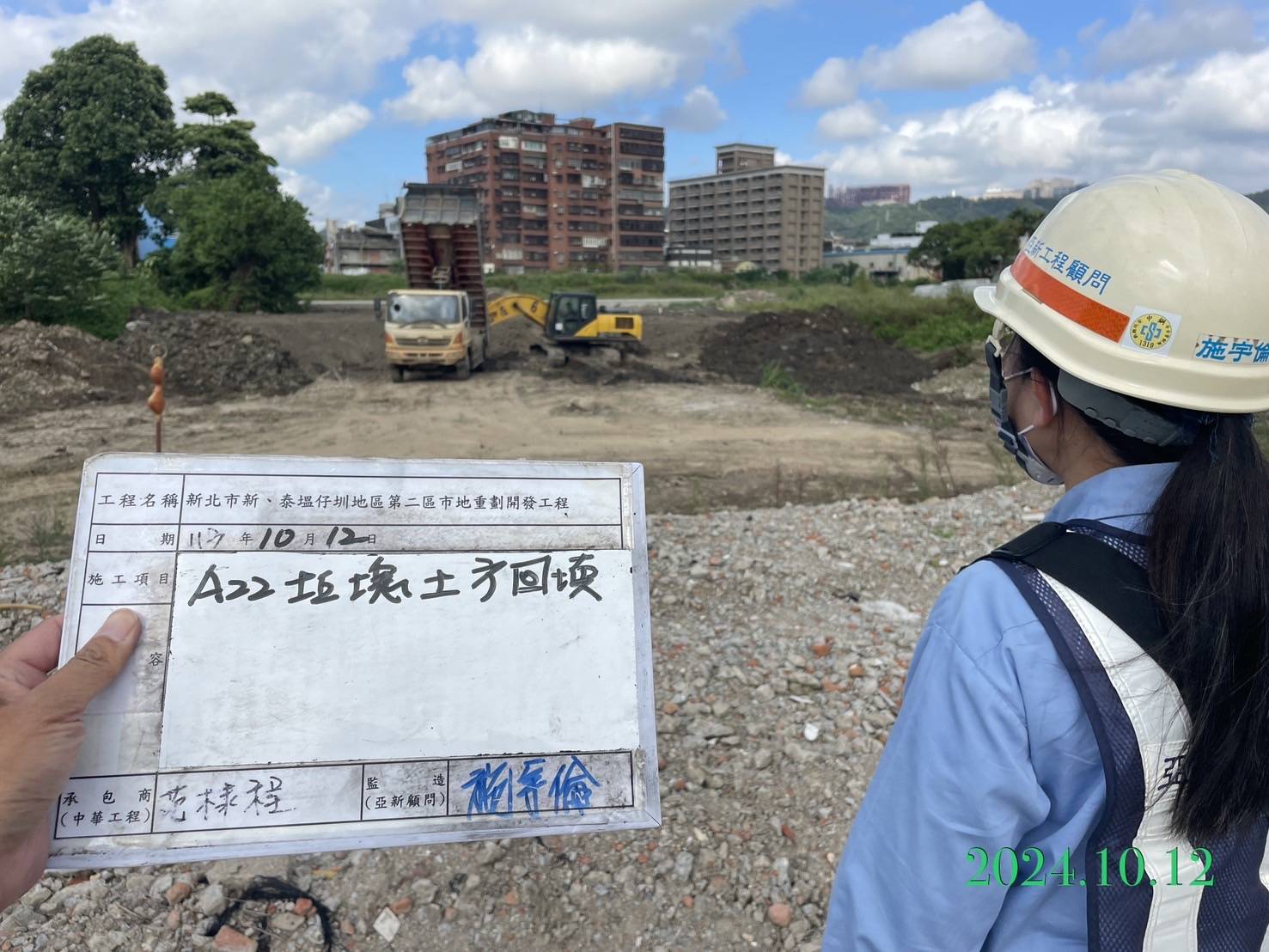 1012-整地土方工程、道路工程、排水工程、污水工程、共管工程及管理維護(勤前教育)