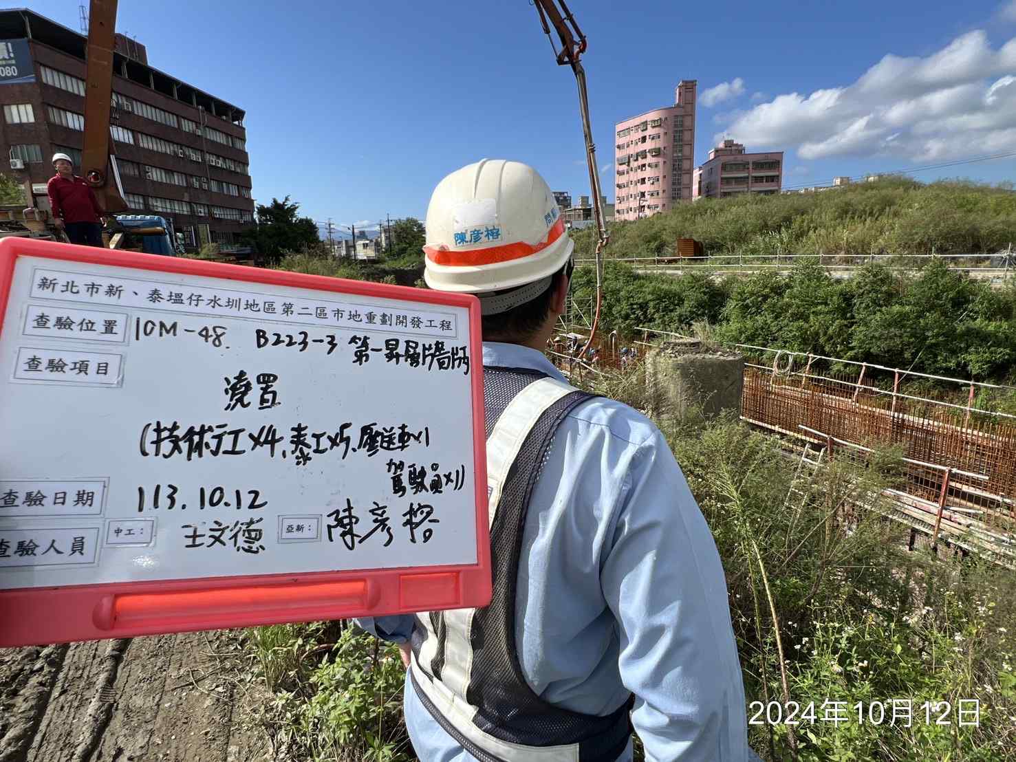 1012-整地土方工程、道路工程、排水工程、污水工程、共管工程及管理維護(勤前教育)