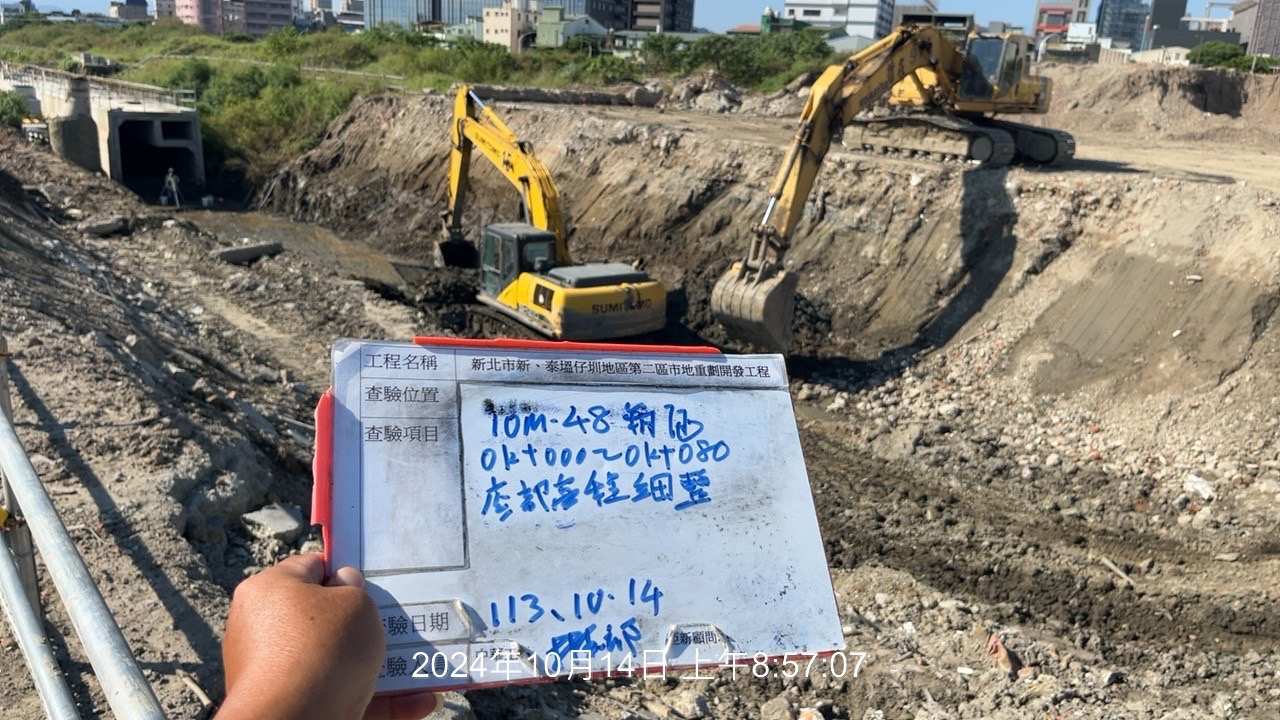 1014-整地土方工程、道路工程、排水工程、污水工程、共管工程及管理維護(勤前教育)