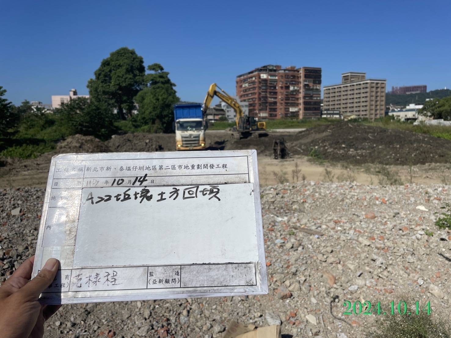 1014-整地土方工程、道路工程、排水工程、污水工程、共管工程及管理維護(勤前教育)