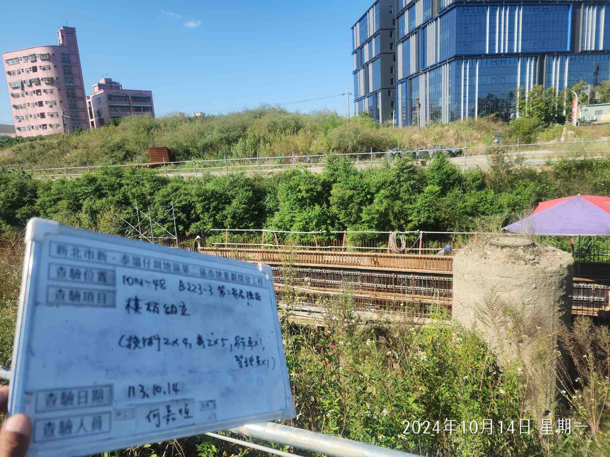 1014-整地土方工程、道路工程、排水工程、污水工程、共管工程及管理維護(勤前教育)