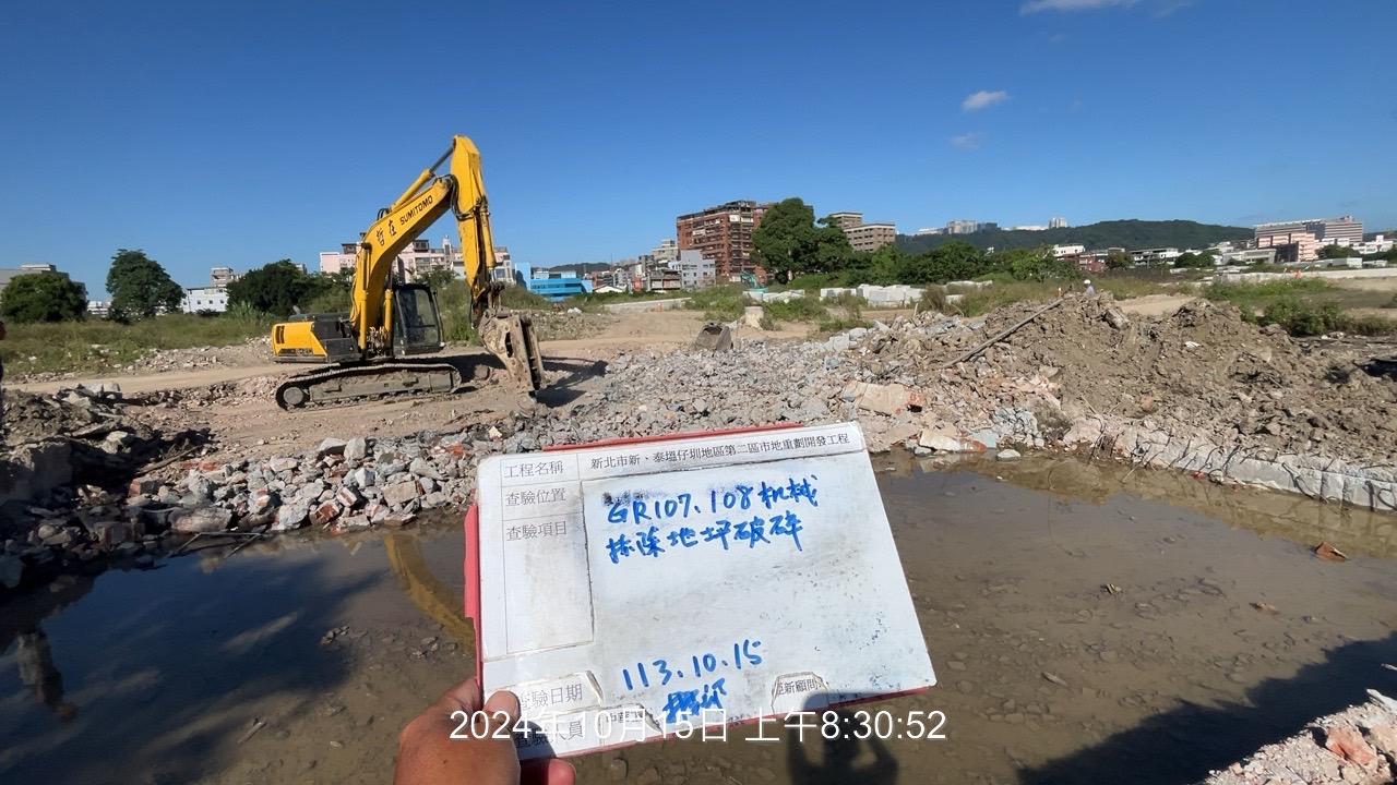 1015-整地土方工程、道路工程、排水工程、污水工程、共管工程及管理維護(勤前教育) 1015-整地土方工程、道路工程、排水工程、污水工程、共管工程及管理維護(勤前教育)