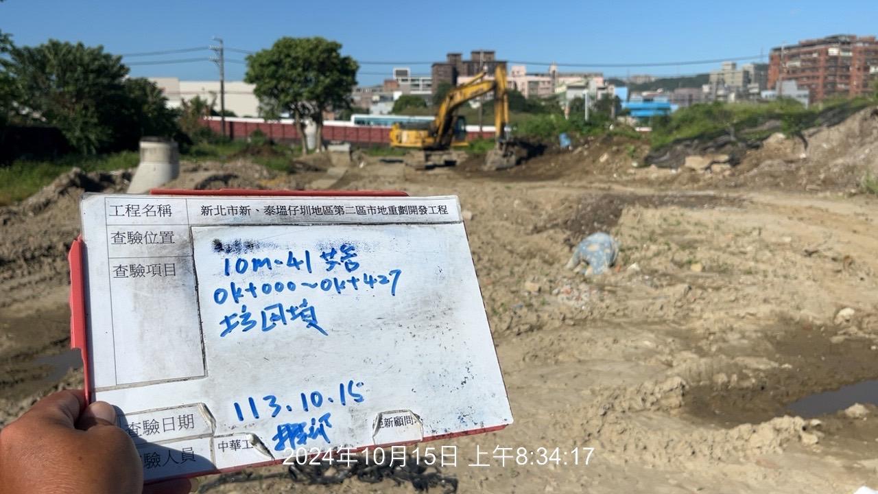 1015-整地土方工程、道路工程、排水工程、污水工程、共管工程及管理維護(勤前教育) 1015-整地土方工程、道路工程、排水工程、污水工程、共管工程及管理維護(勤前教育)