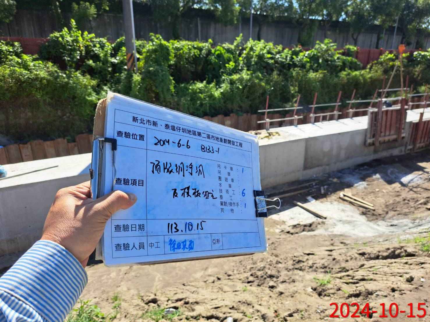 1015-整地土方工程、道路工程、排水工程、污水工程、共管工程及管理維護(勤前教育) 1015-整地土方工程、道路工程、排水工程、污水工程、共管工程及管理維護(勤前教育)