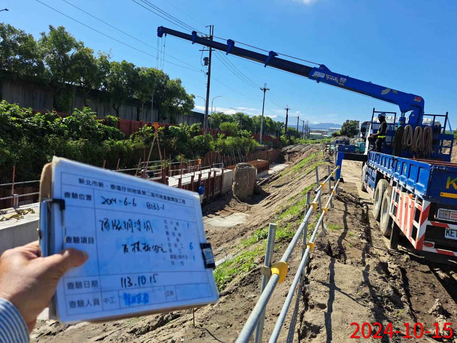 1015-整地土方工程、道路工程、排水工程、污水工程、共管工程及管理維護(勤前教育) 1015-整地土方工程、道路工程、排水工程、污水工程、共管工程及管理維護(勤前教育)
